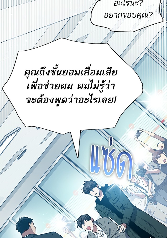 The S Classes That I Raised ตอนที่ 121 (81)