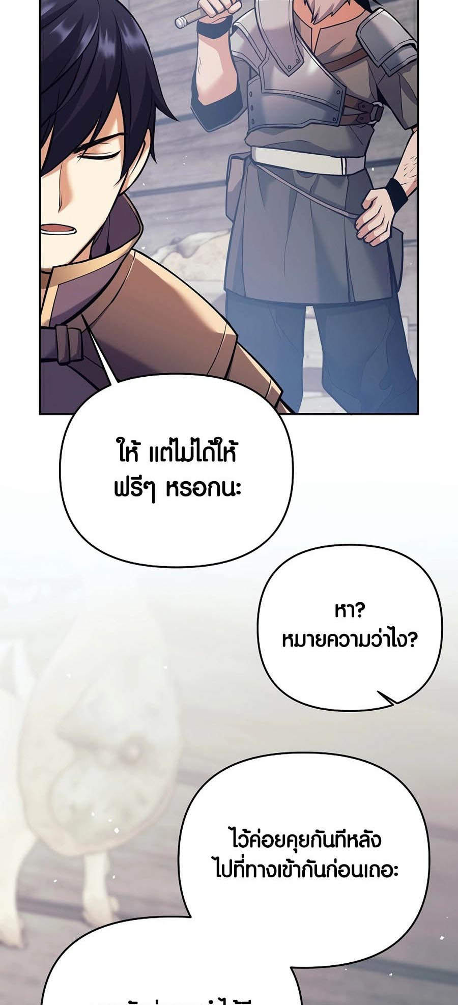 à¸­à¹ˆà¸²à¸™à¸¡à¸±à¸™à¸®à¸§à¸² à¹€à¸£à¸·à¹ˆà¸­à¸‡ Doomed Character Of A Dark Fantasy World 2 11