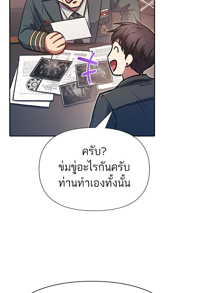 The S Classes That I Raised ตอนที่ 122 (16)