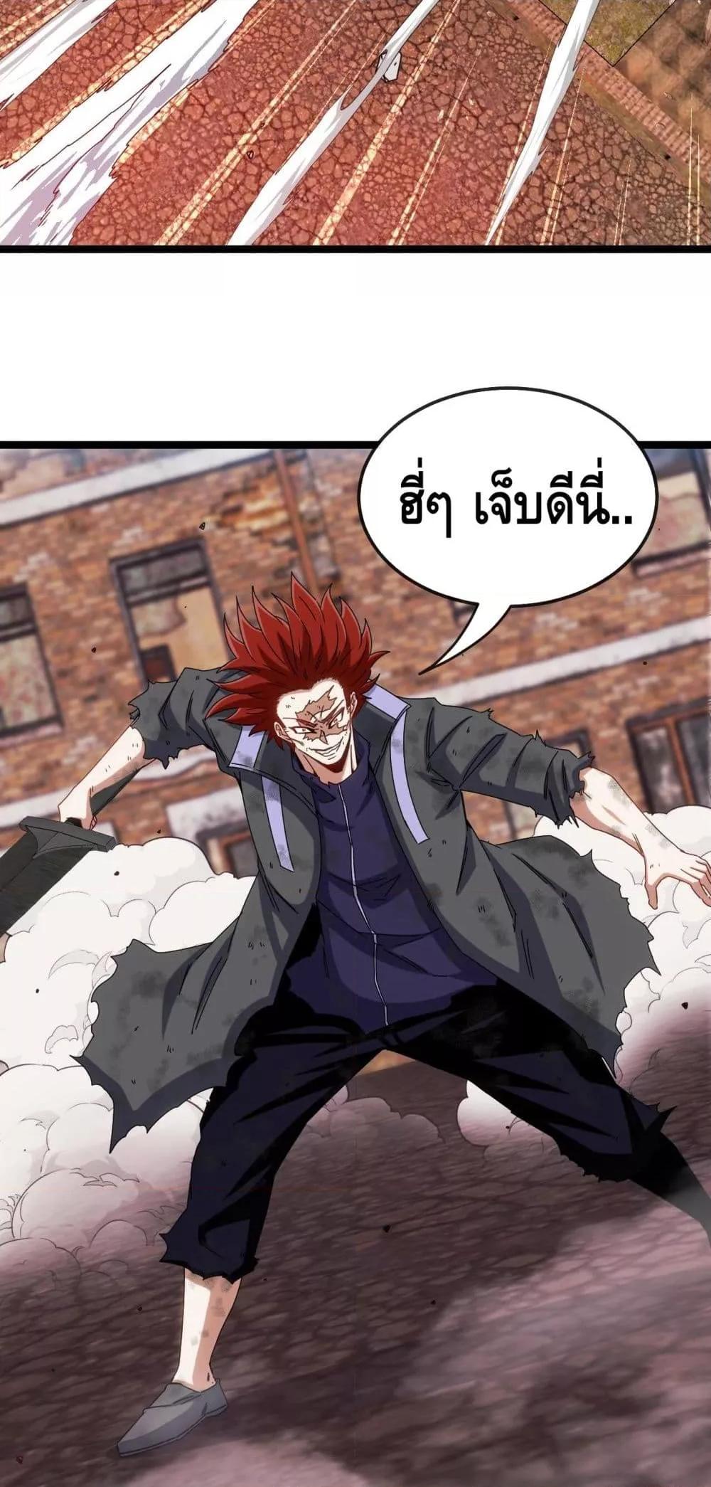 Super God System ระบบอัพเกรดระดับเทพ ตอนที่ 28 (15)