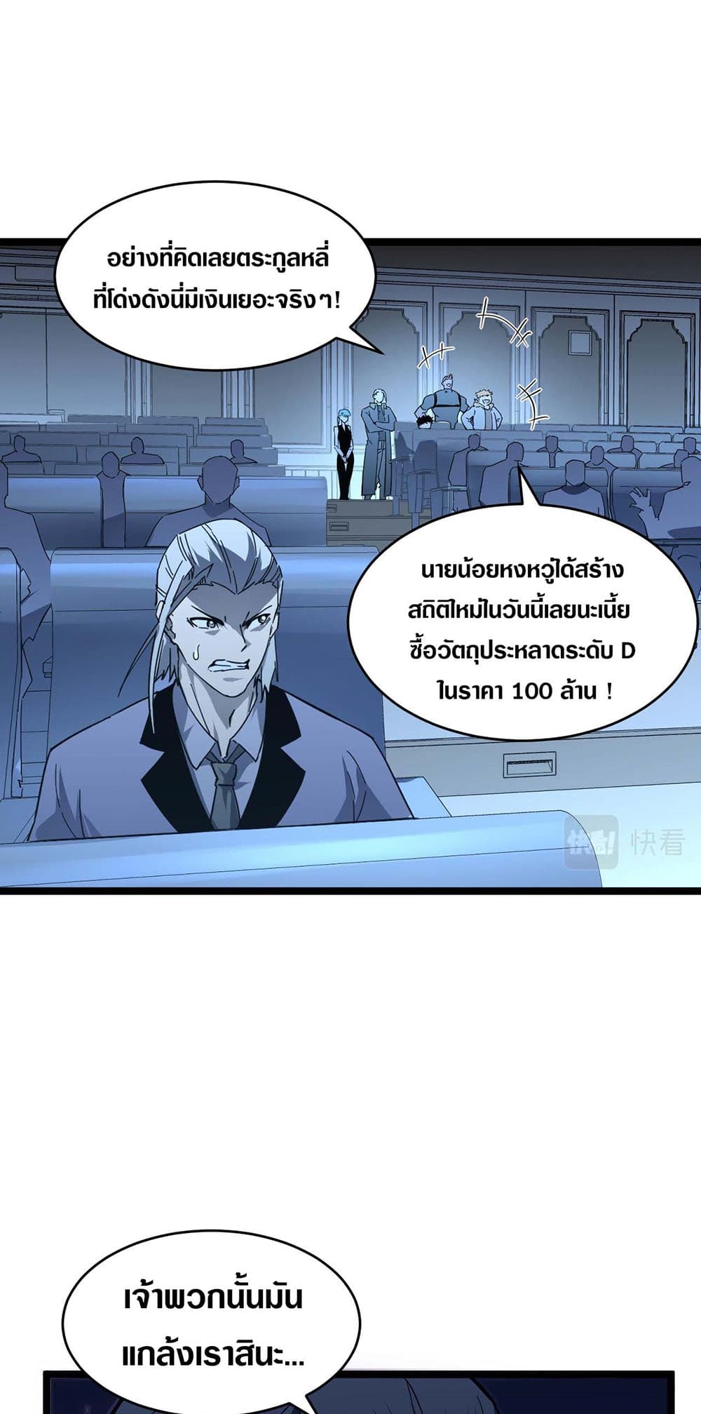 Rise From The Rubble เธ•เธญเธเธ—เธตเน 50 (15)