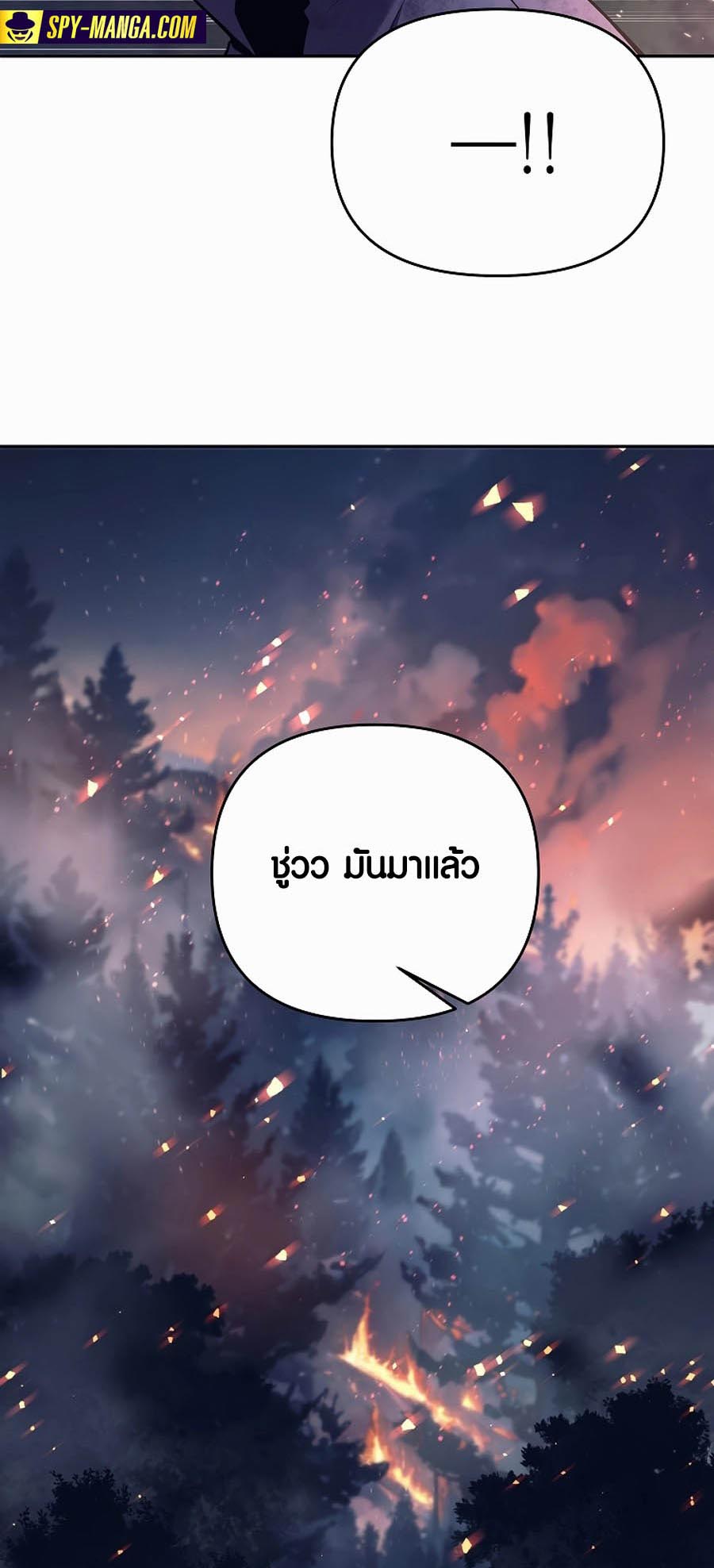 à¸­à¹ˆà¸²à¸™à¸¡à¸±à¸™à¸®à¸§à¸² à¹€à¸£à¸·à¹ˆà¸­à¸‡ Doomed Character Of A Dark Fantasy World 1 05