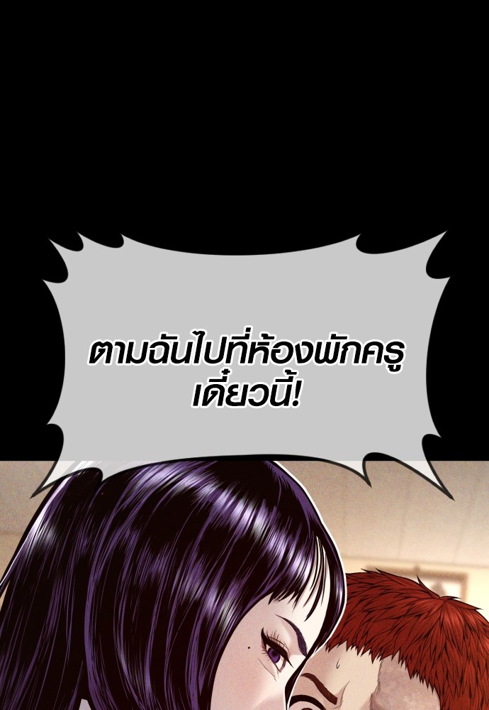 Juvenile Offender ตอนที่ 47 (74)