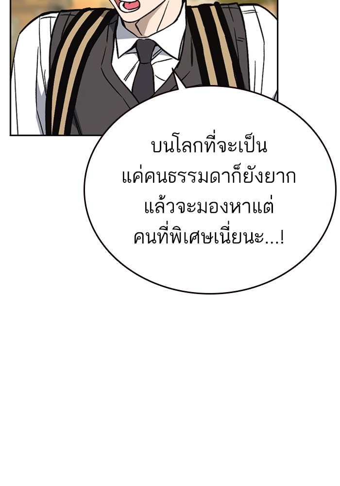 study group à¸•à¸­à¸™à¸—à¸µà¹ˆ 200 (116)