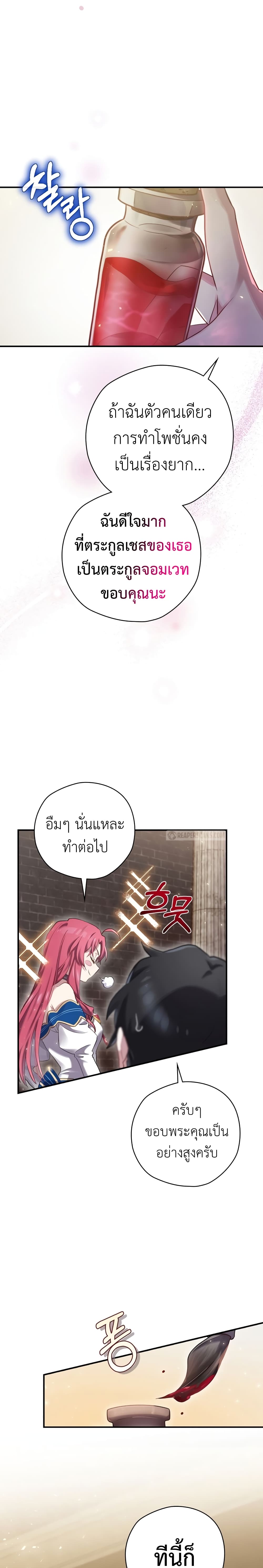 Ending Maker เธ•เธญเธเธ—เธตเน 4 (25)