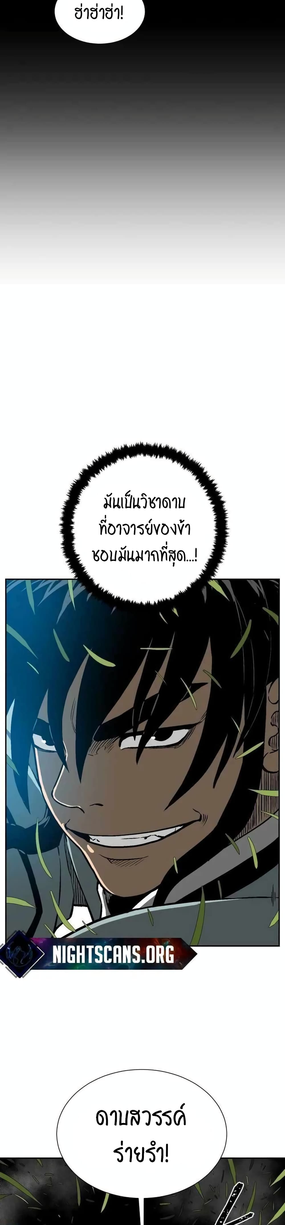 Tales of A Shinning Sword à¸•à¸­à¸™à¸—à¸µà¹ˆ 16 (14)