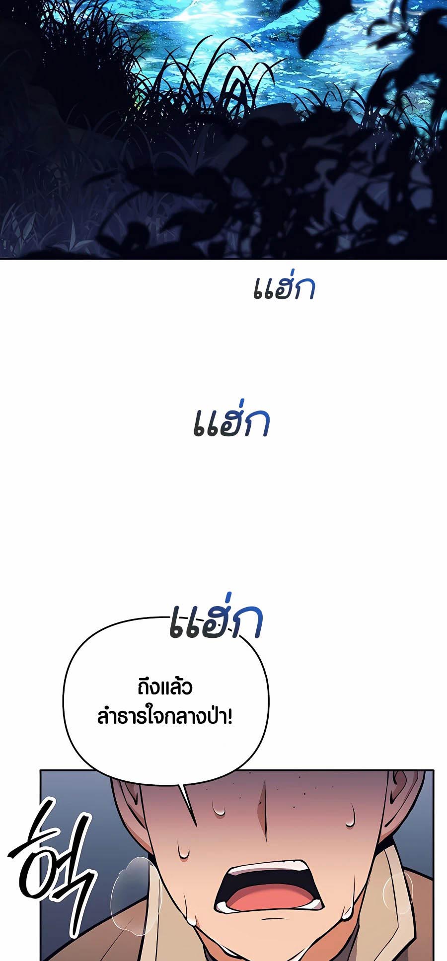 à¸­à¹ˆà¸²à¸™à¸¡à¸±à¸™à¸®à¸§à¸² à¹€à¸£à¸·à¹ˆà¸­à¸‡ Doomed Character Of A Dark Fantasy World 6 63