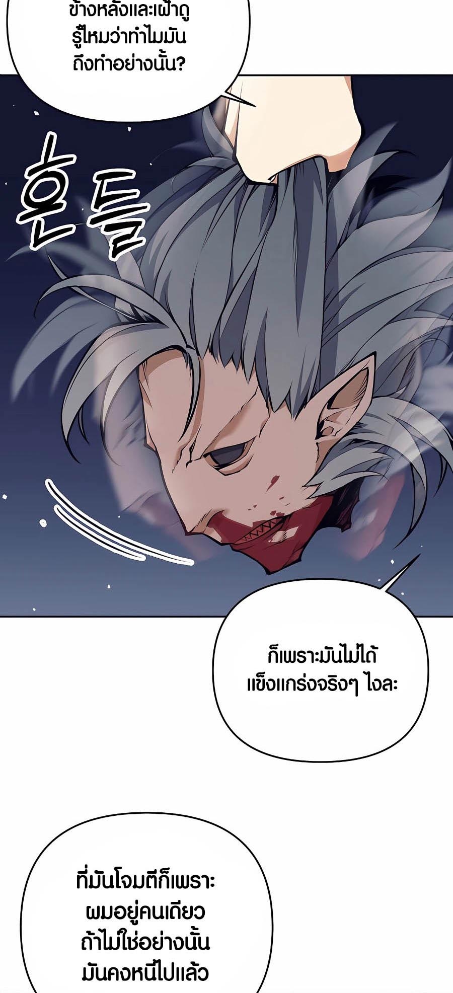 à¸­à¹ˆà¸²à¸™à¸¡à¸±à¸™à¸®à¸§à¸² à¹€à¸£à¸·à¹ˆà¸­à¸‡ Doomed Character Of A Dark Fantasy World 6 38