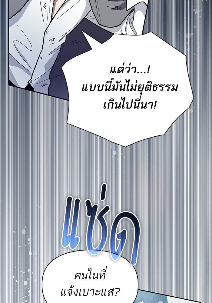 The S Classes That I Raised ตอนที่ 121 (84)