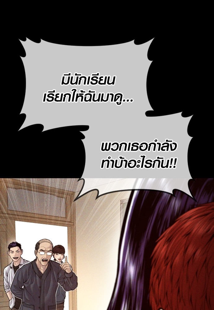 Juvenile Offender ตอนที่ 47 (72)