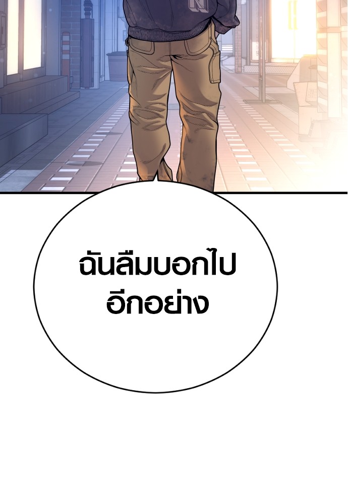 Juvenile Offender ตอนที่ 47 (183)