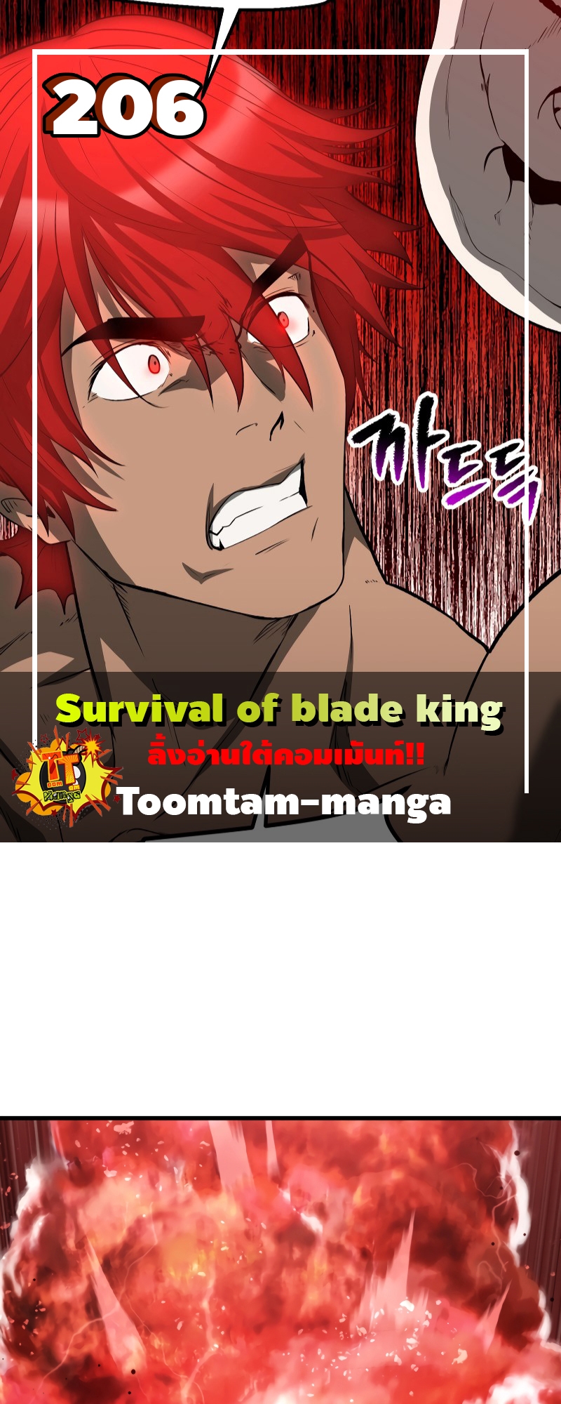 Survival of blade king 206 18 05 25670001