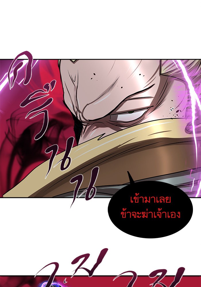 Escort Warrior ตอนที่ 177 (74)