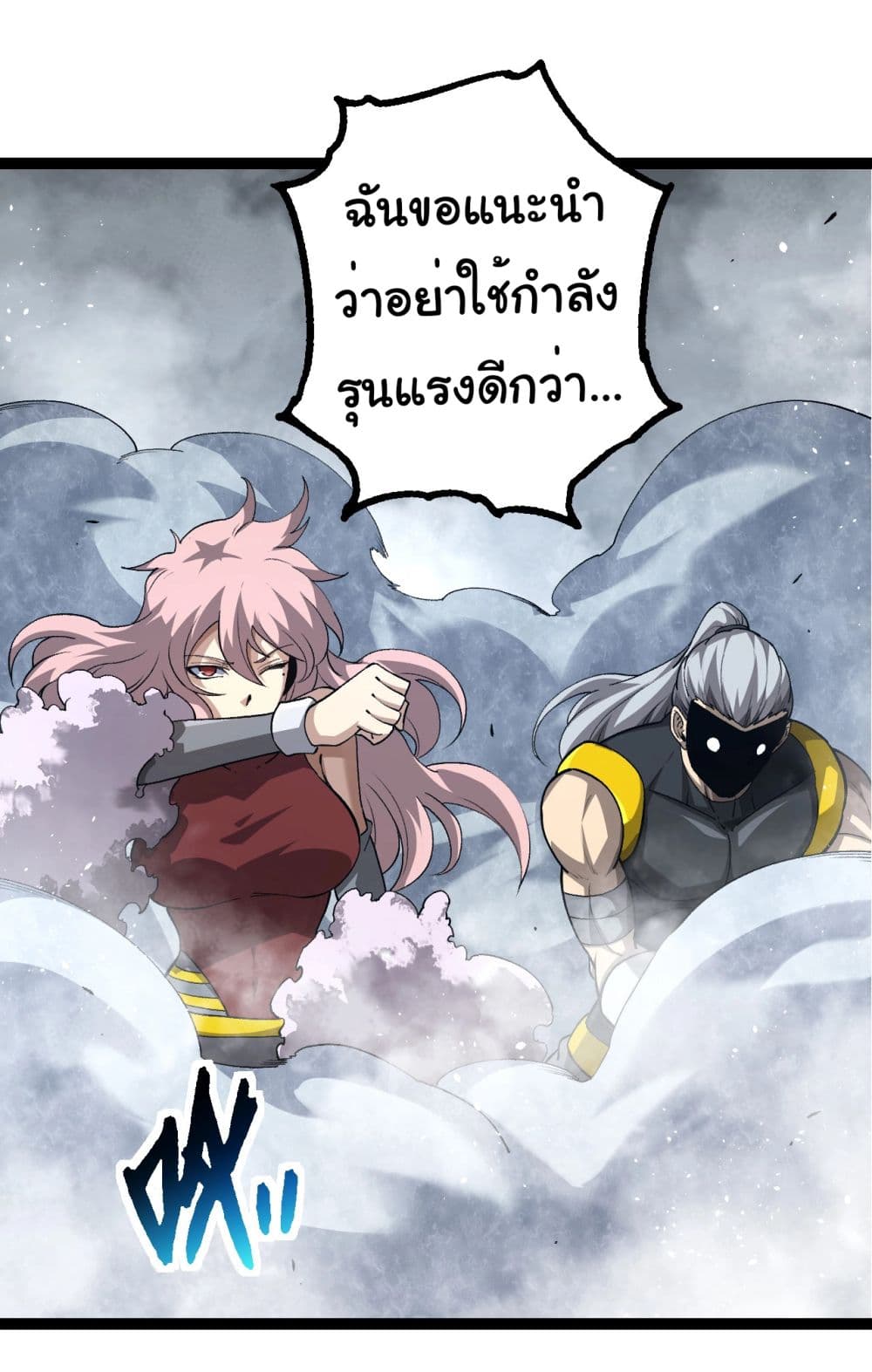 Evolution from the Big Tree ตอนที่ 178 (3)