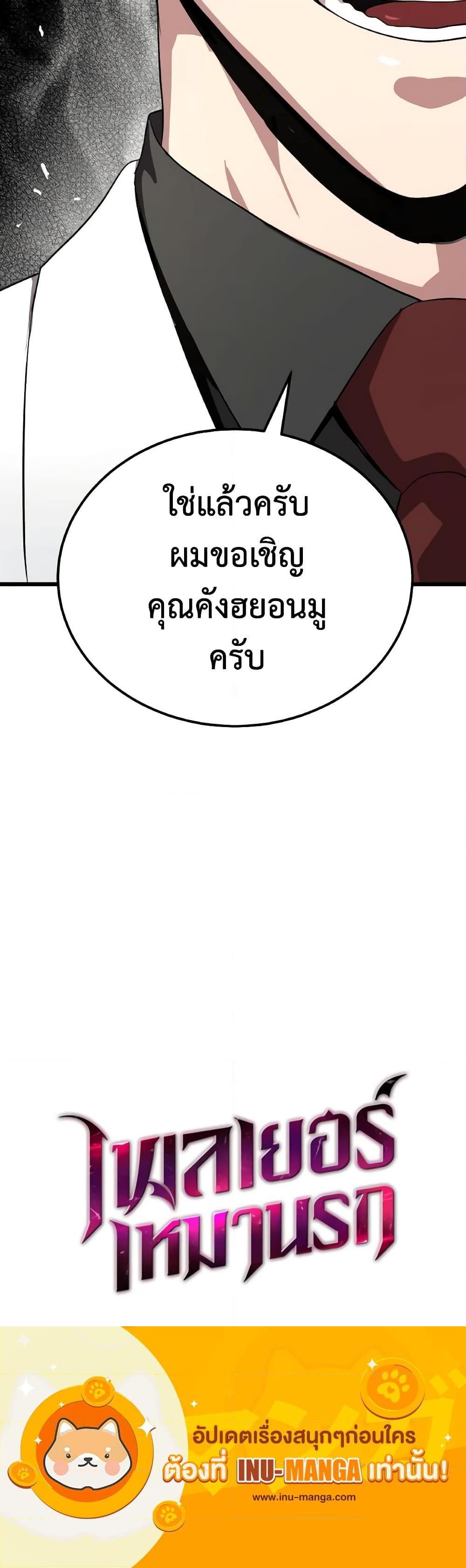 Hoarding in Hell ตอนที่ 54 (21)