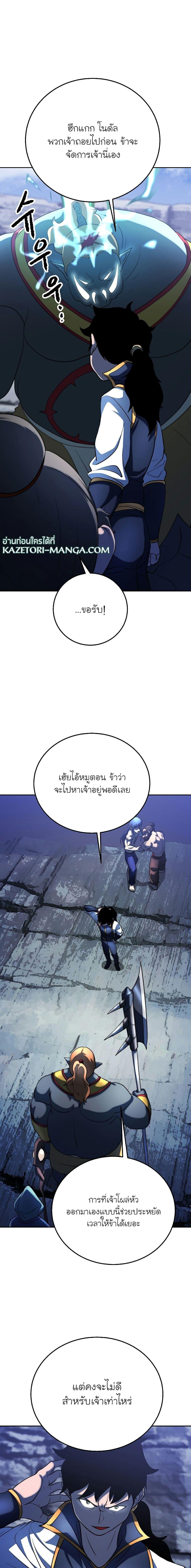 The Heavenly Demon Destroys the Lich King’s Murim ตอนที่ 71 (13)