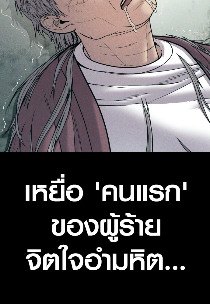 Juvenile Offender ตอนที่ 47 (118)