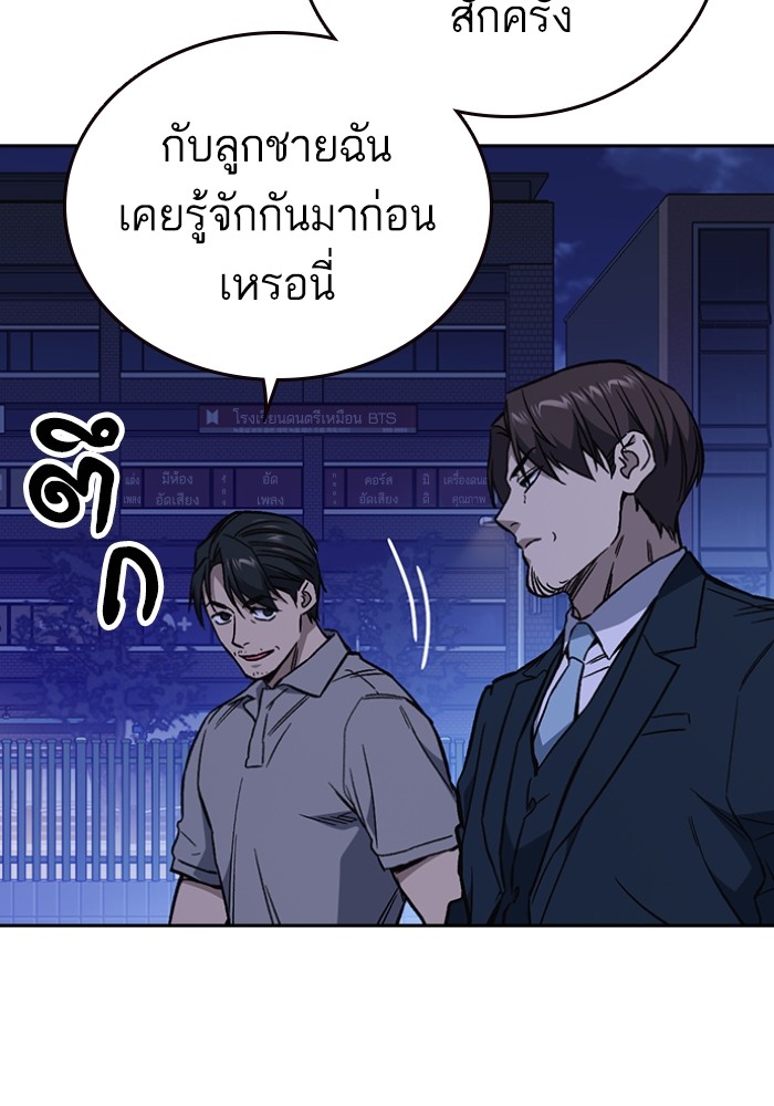 study group à¸•à¸­à¸™à¸—à¸µà¹ˆ 196 (74)