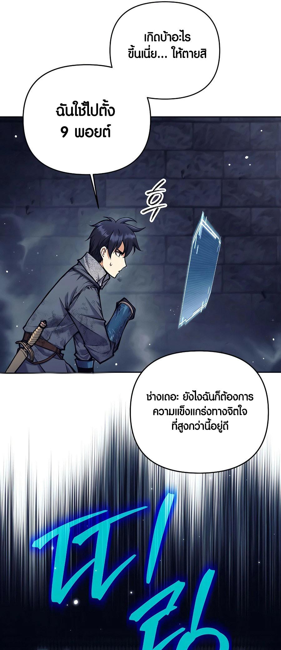 อ่านมันฮวา เรื่อง Doomed Character Of A Dark Fantasy World 21 76