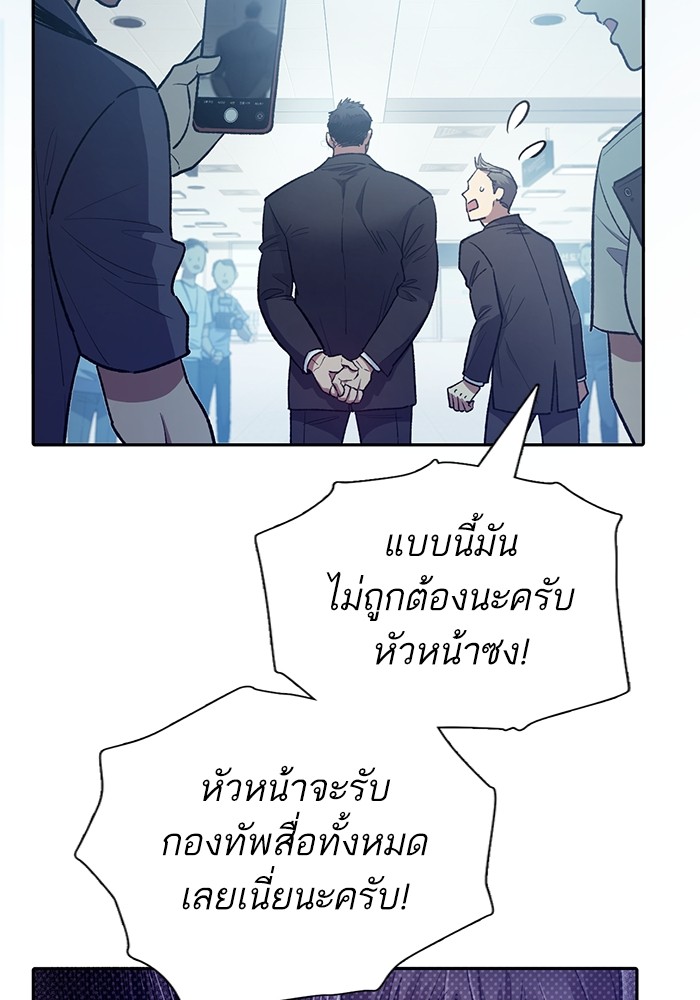 The S Classes That I Raised ตอนที่ 121 (49)