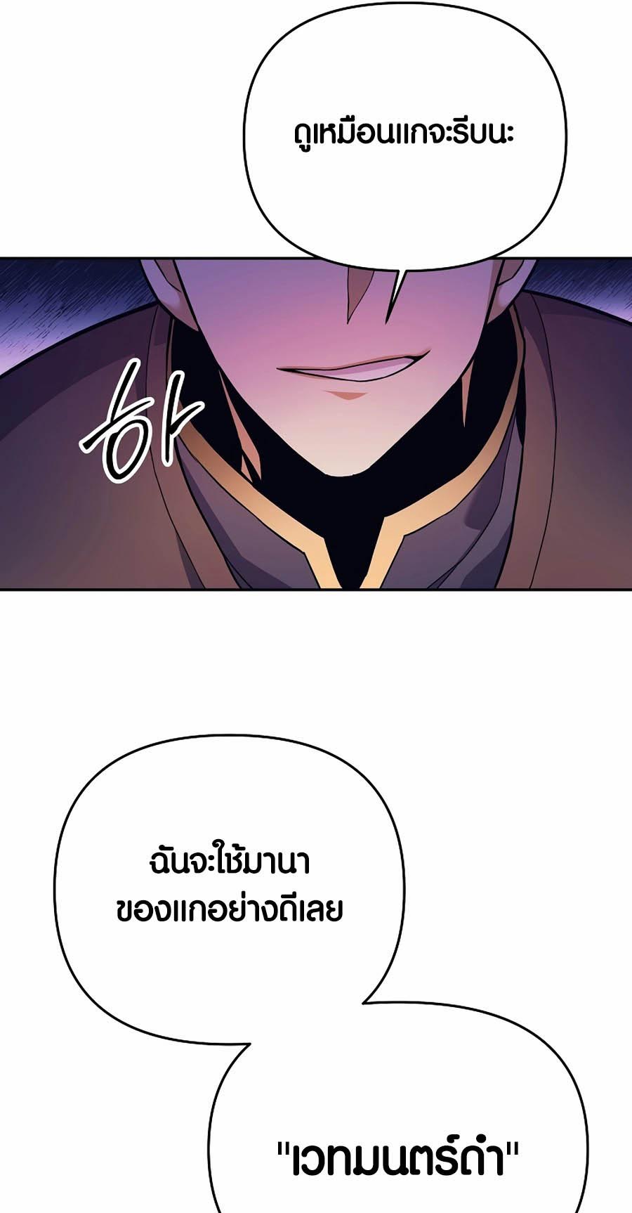 à¸­à¹ˆà¸²à¸™à¸¡à¸±à¸™à¸®à¸§à¸² à¹€à¸£à¸·à¹ˆà¸­à¸‡ Doomed Character Of A Dark Fantasy World 2 37