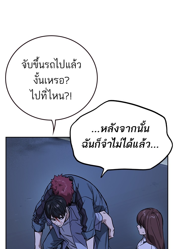 study group à¸•à¸­à¸™à¸—à¸µà¹ˆ 194 (40)