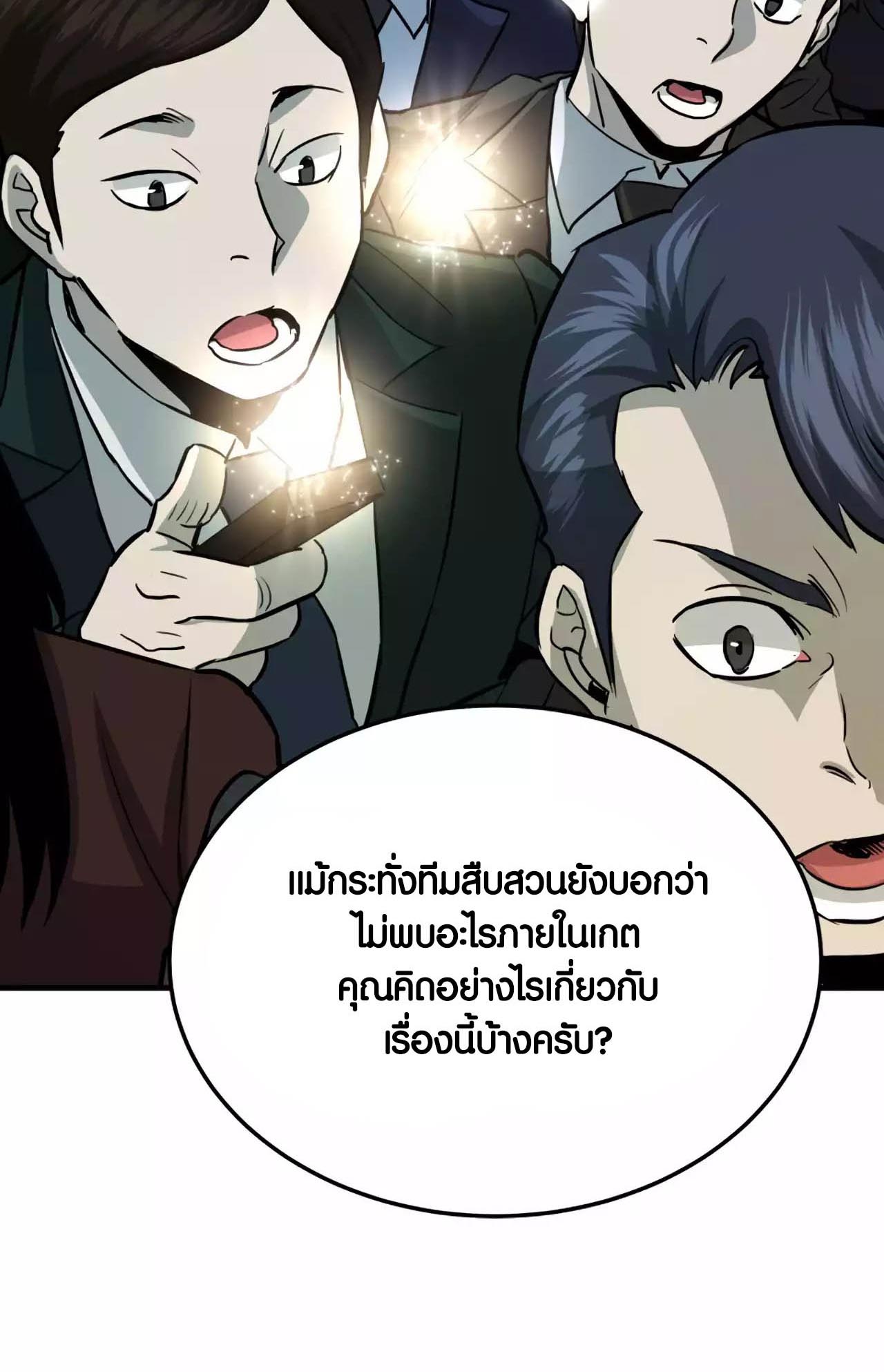 อ่านมันฮวา เรื่อง Han Dae Sung That Returned From Hell 75 38