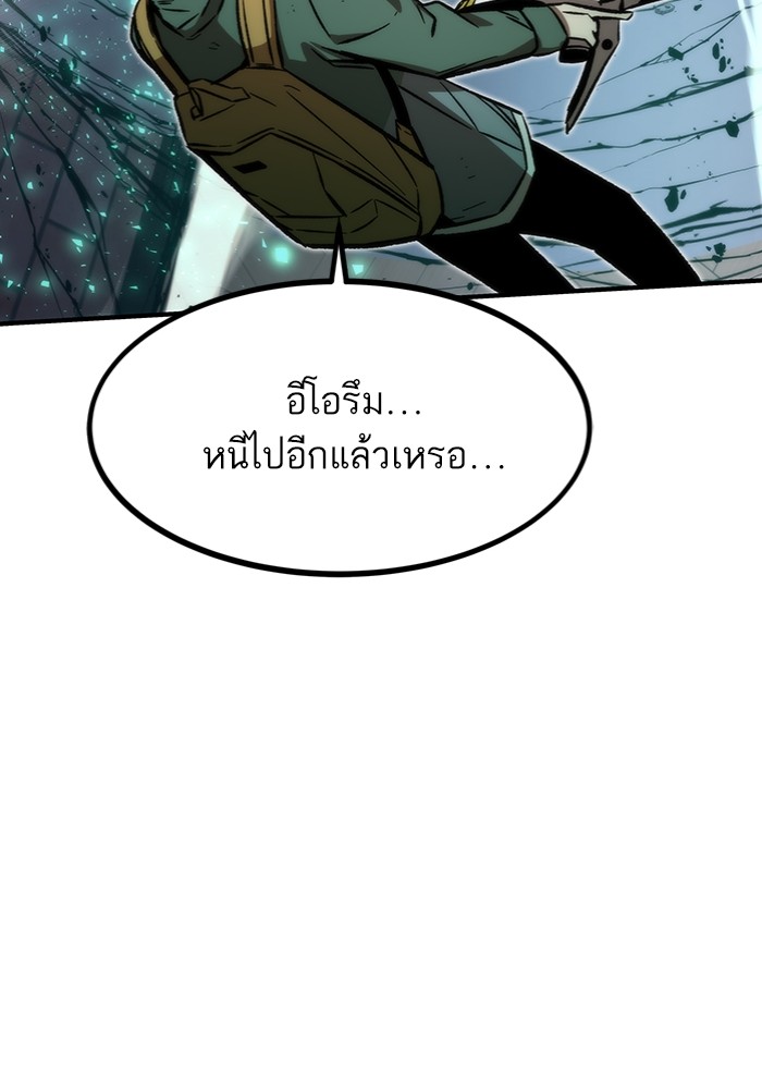 Ultra Alter ตอนที่ 103 (132)