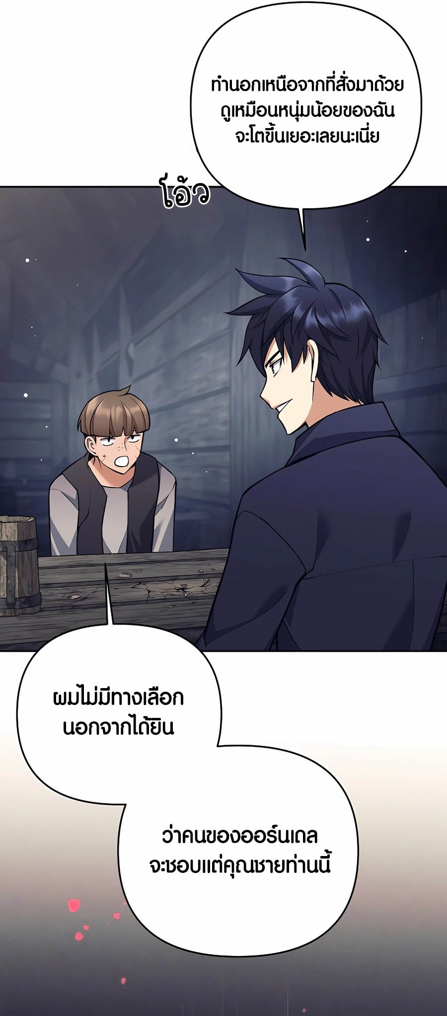 อ่านมันฮวา เรื่อง Doomed Character Of A Dark Fantasy World 27 (25)