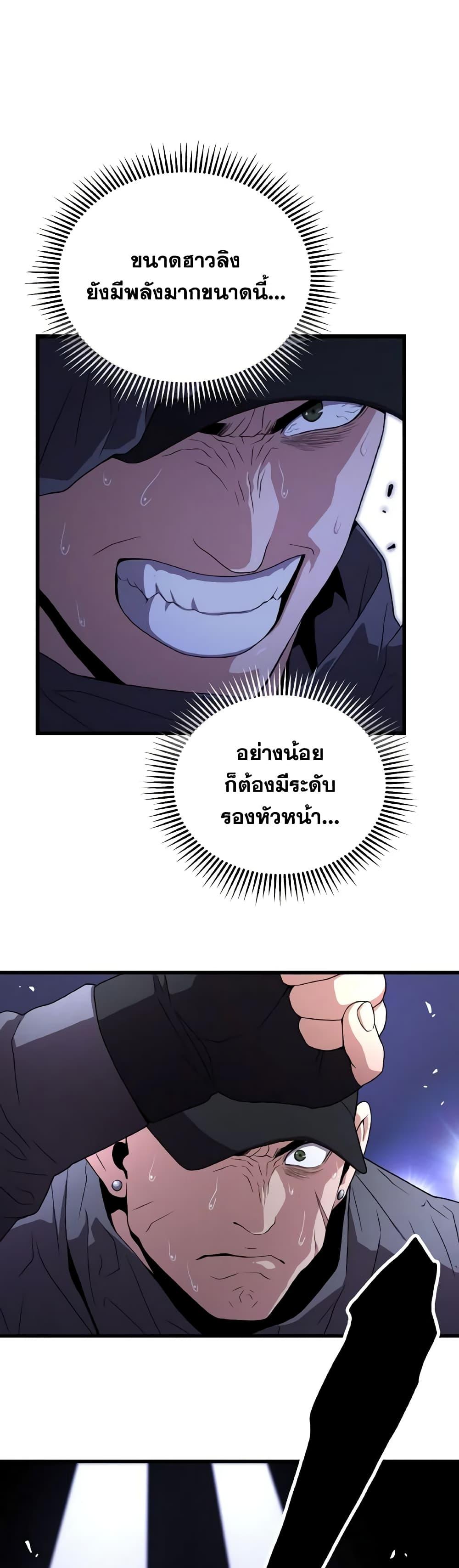 Hoarding in Hell ตอนที่ 48 (24)