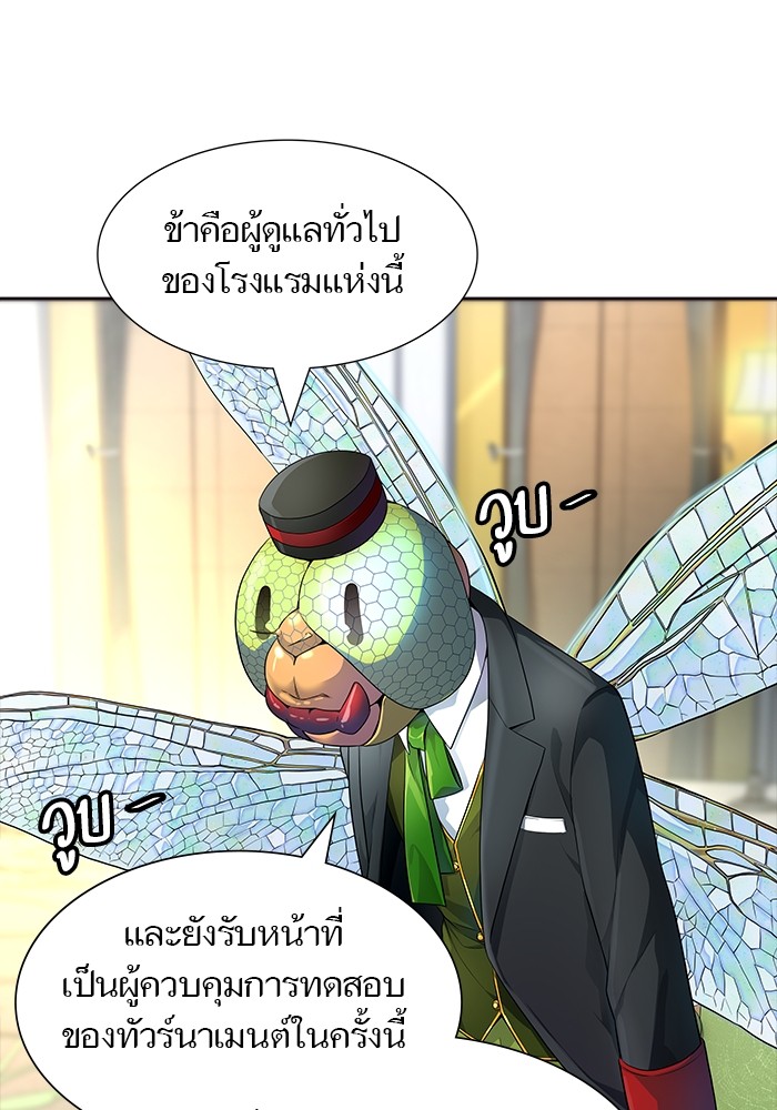 Tower of God เธ•เธญเธเธ—เธตเน 553 095