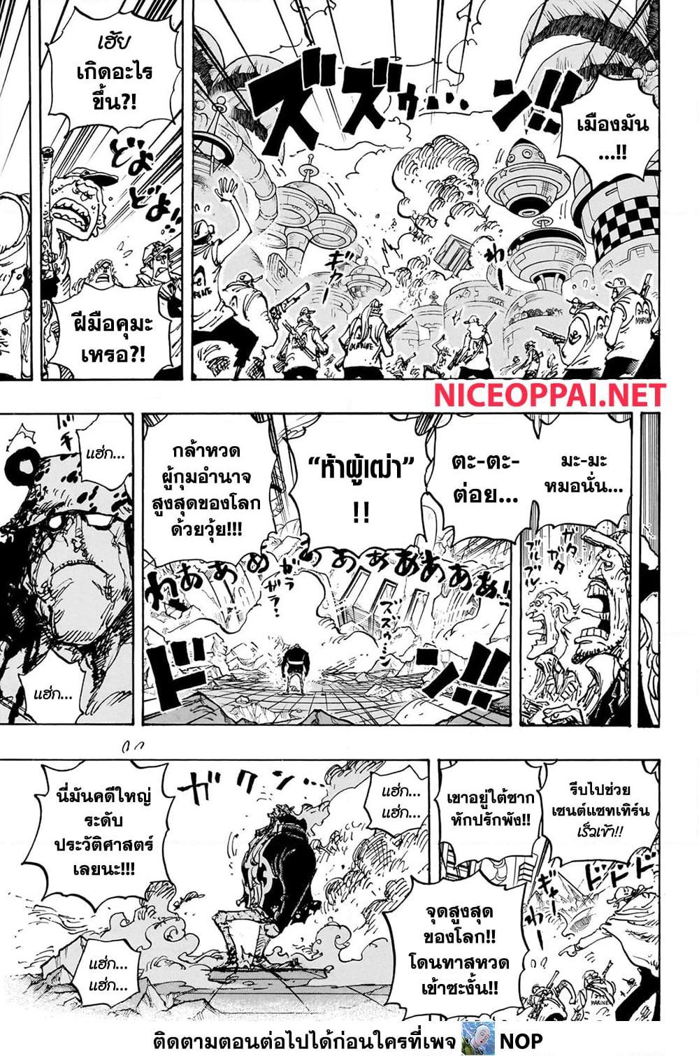 One Piece 1104 06