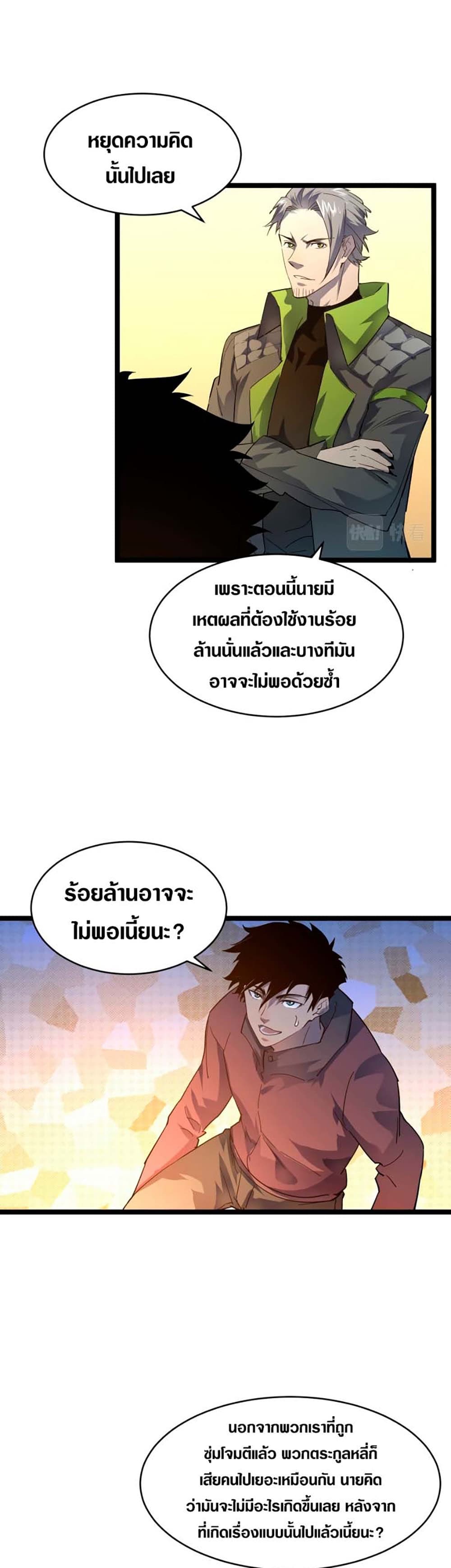 Rise From The Rubble เธ•เธญเธเธ—เธตเน 48 (15)