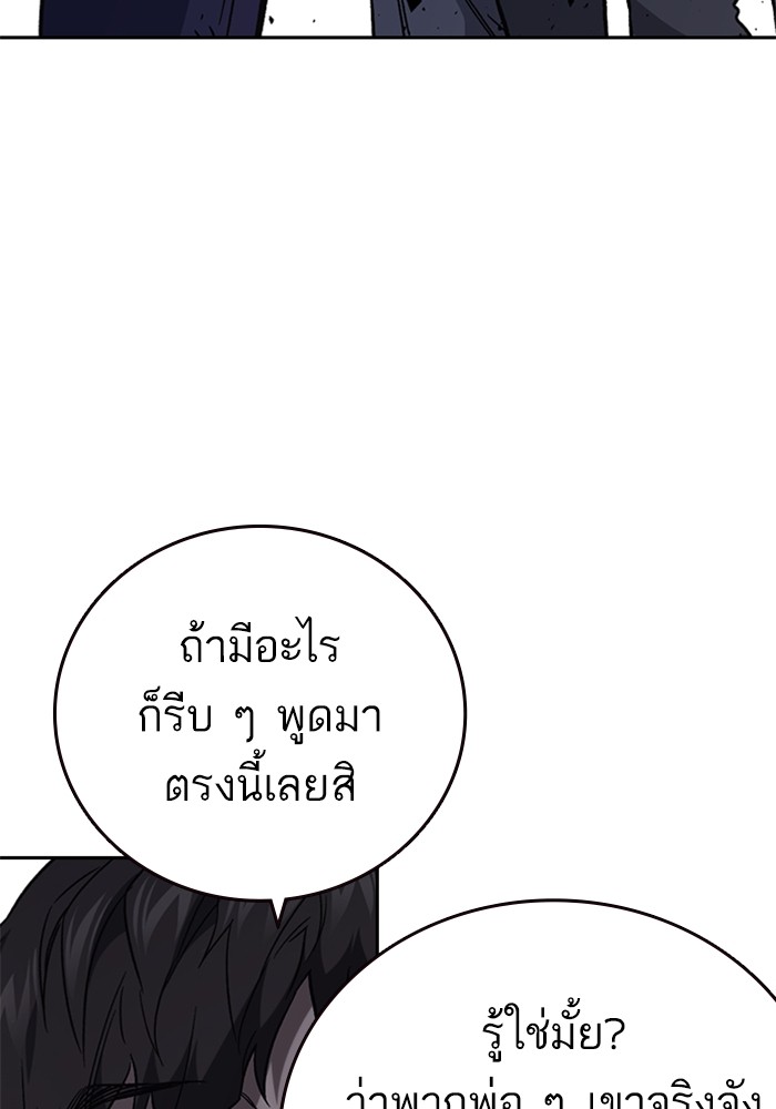 study group à¸•à¸­à¸™à¸—à¸µà¹ˆ 205 (15)