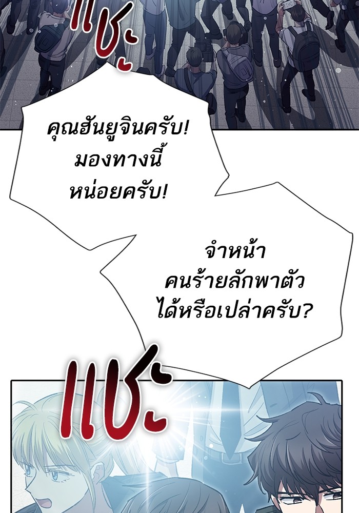 The S Classes That I Raised ตอนที่ 121 (62)