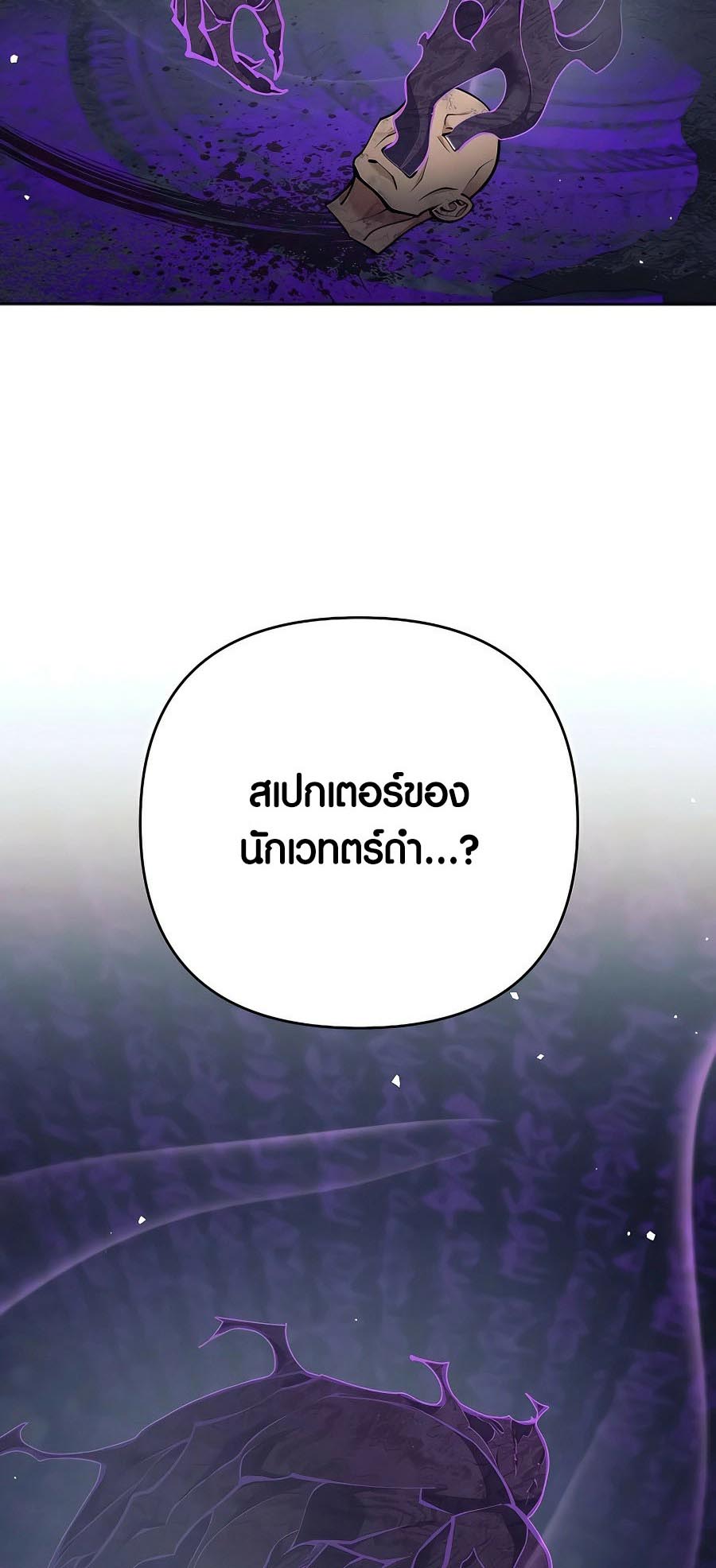 อ่านมันฮวา เรื่อง Doomed Character Of A Dark Fantasy World 21 23