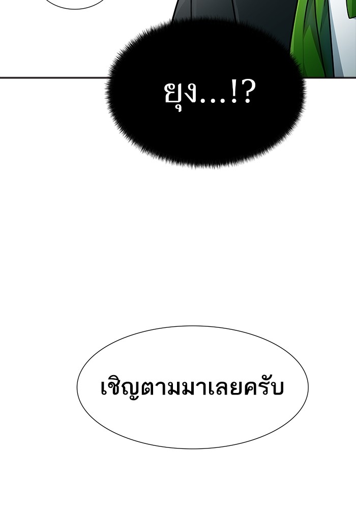 Tower of God เธ•เธญเธเธ—เธตเน 553 098