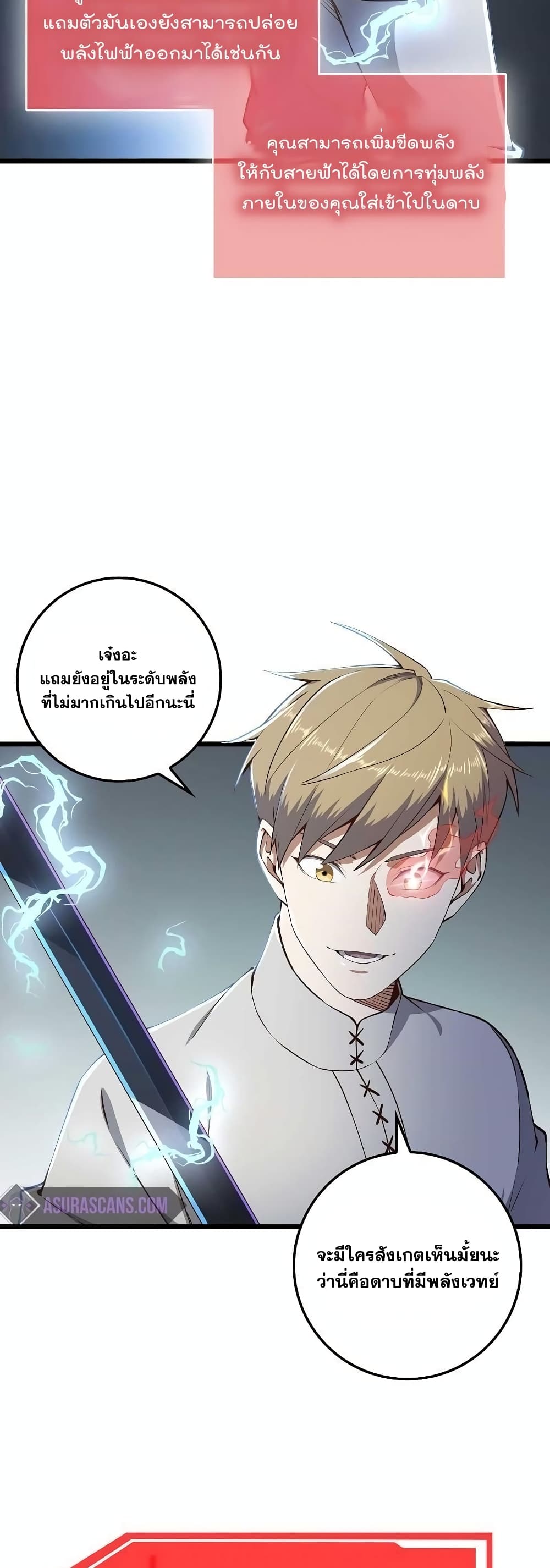 Lordâ€™s Gold Coins à¸•à¸­à¸™à¸—à¸µà¹ˆ 52 (3)