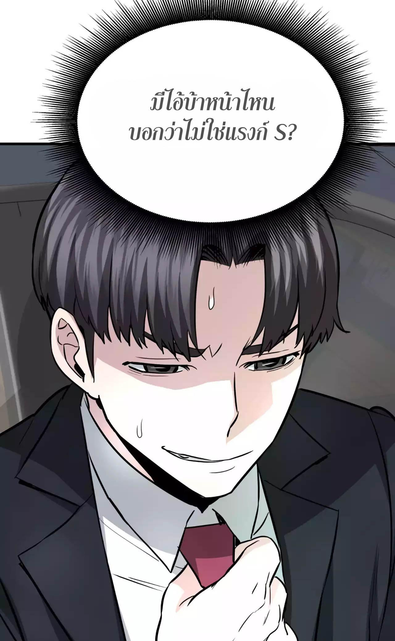 อ่านมันฮวา เรื่อง Han Dae Sung That Returned From Hell 75 34