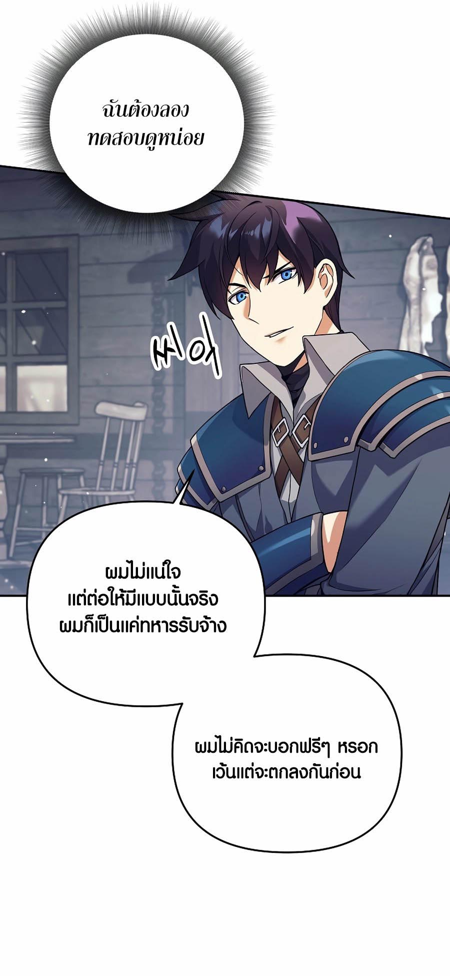 à¸­à¹ˆà¸²à¸™à¸¡à¸±à¸™à¸®à¸§à¸² à¹€à¸£à¸·à¹ˆà¸­à¸‡ Doomed Character Of A Dark Fantasy World 3 31