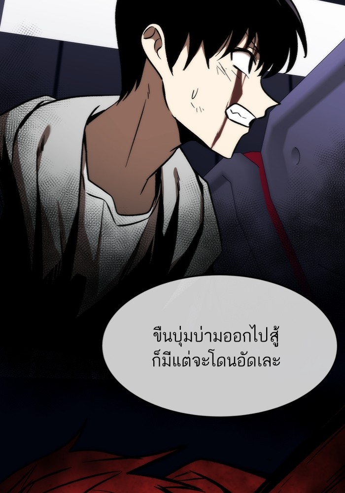 Ultra Alter ตอนที่ 103 (156)