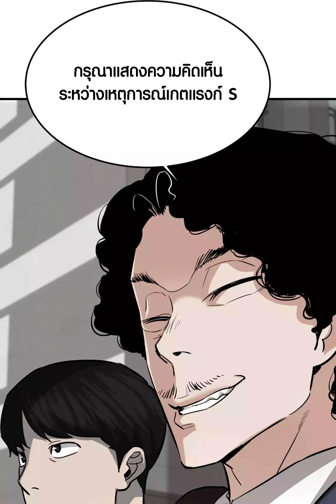 อ่านมันฮวา เรื่อง Han Dae Sung That Returned From Hell 75 60