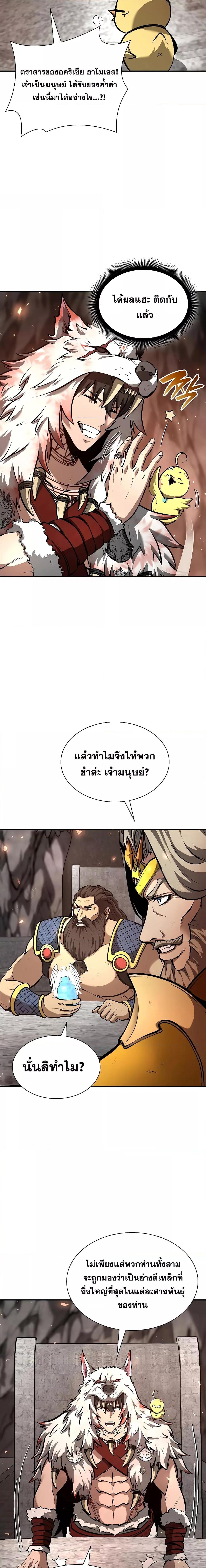 I Returned as an FFF Class Witch Doctor ตอนที่ 60 (18)