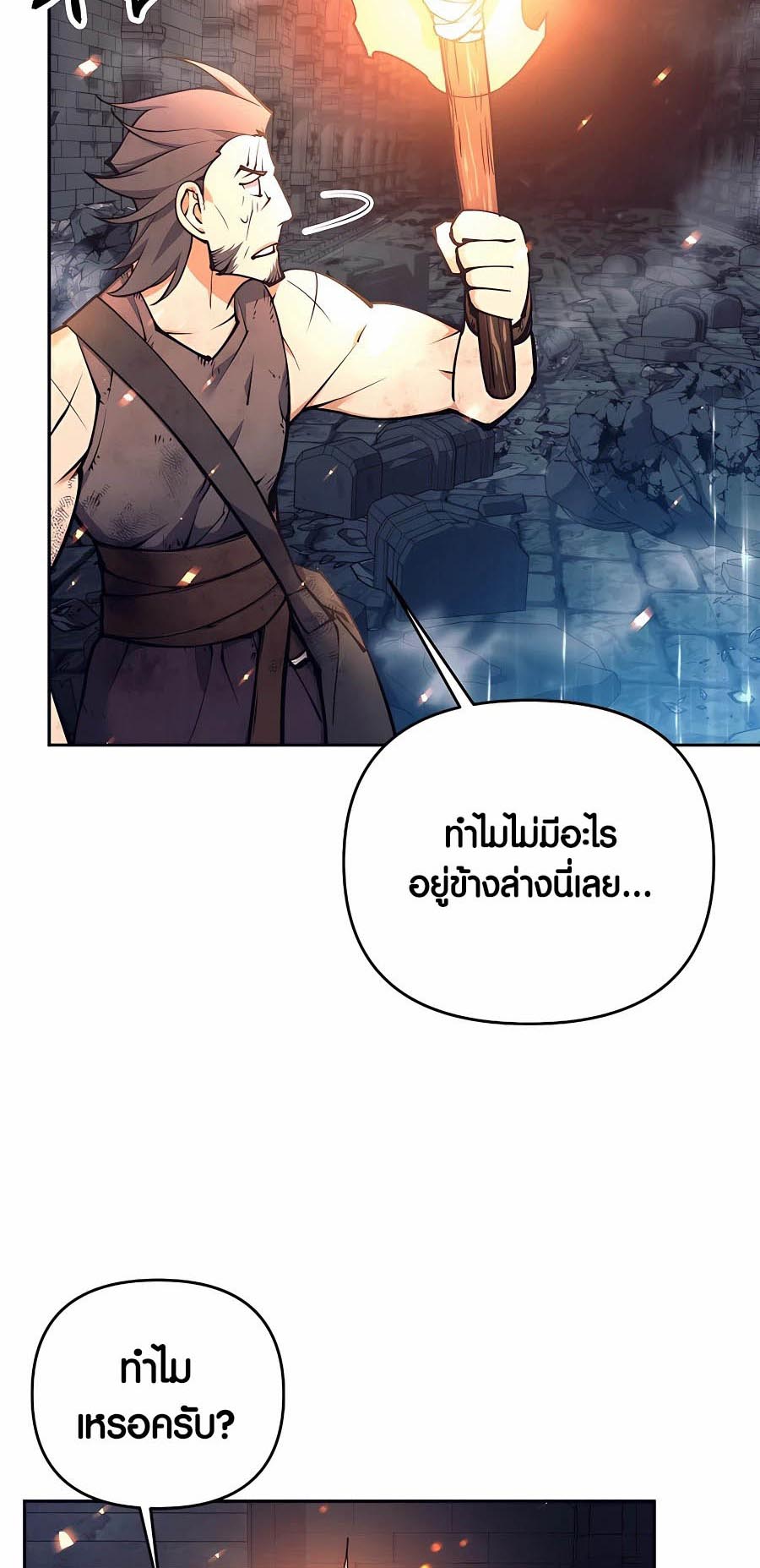 อ่านมันฮวา เรื่อง Doomed Character Of A Dark Fantasy World 17 44