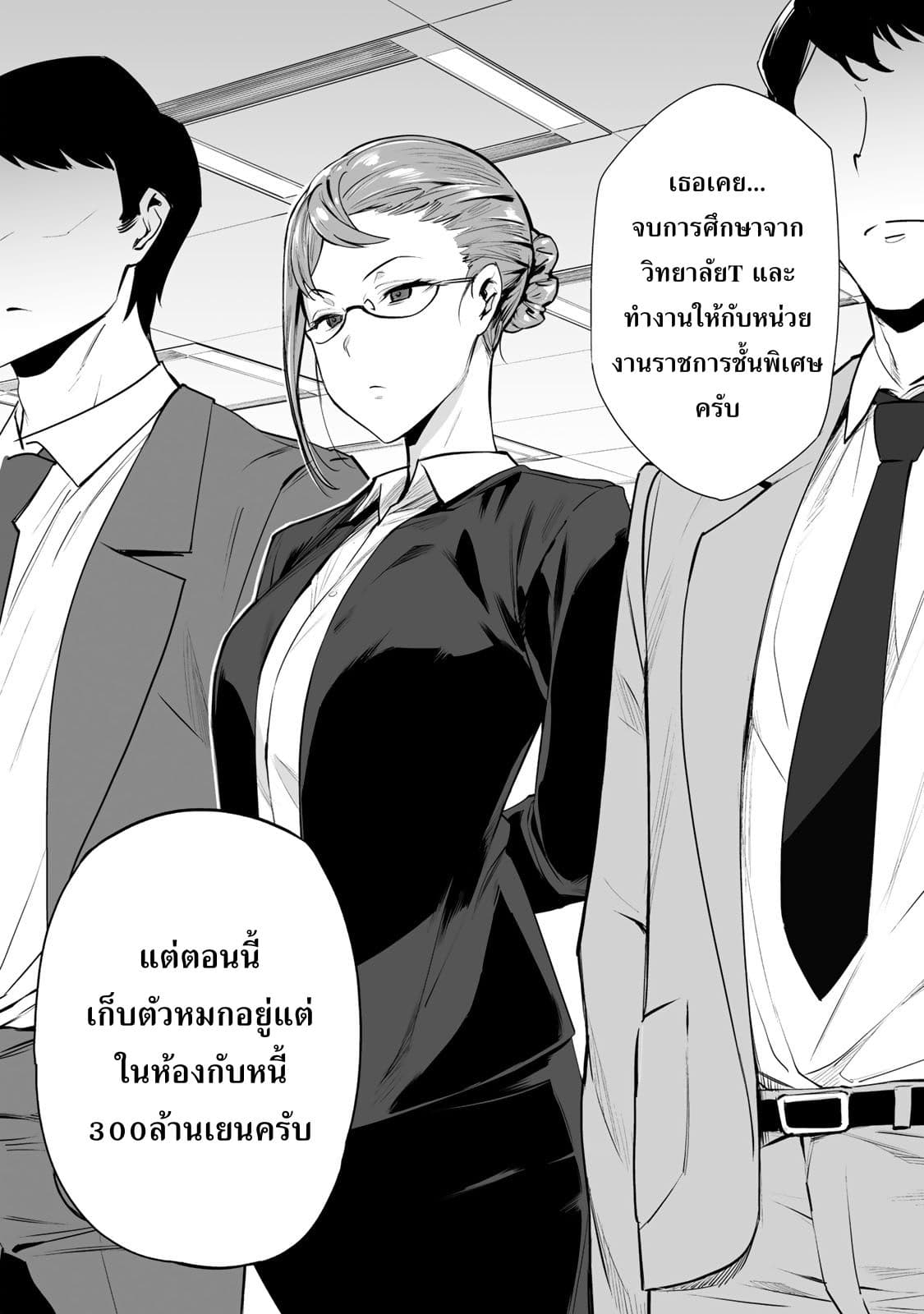 Tamarowa à¸•à¸­à¸™à¸—à¸µà¹ˆ 2 (3)