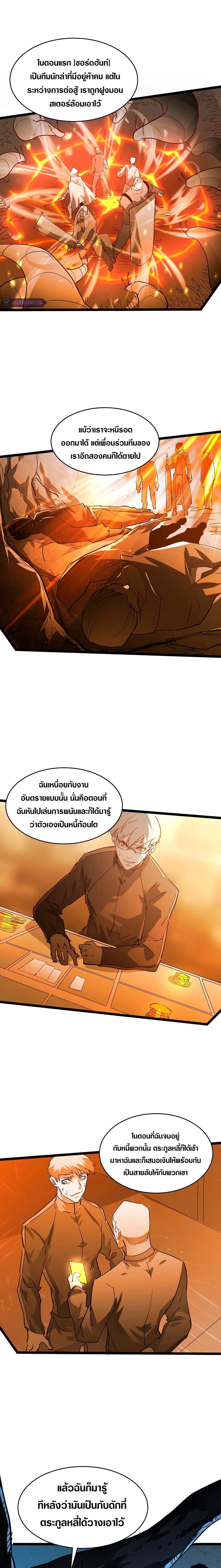 Rise From The Rubble เธ•เธญเธเธ—เธตเน 47 (7)