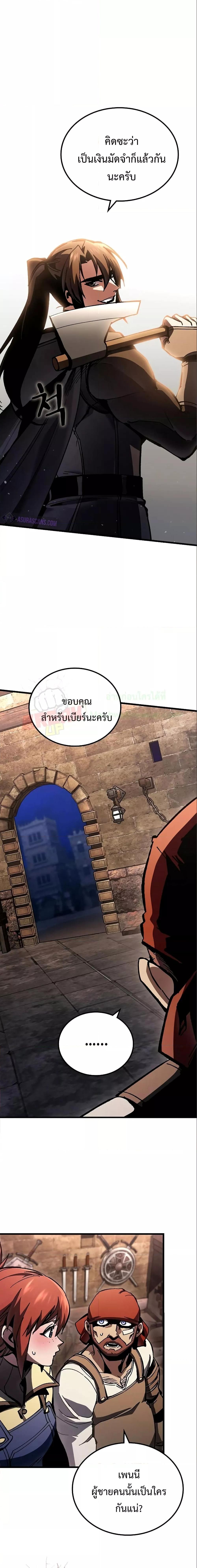 Genius Corpse Collecting Warrior à¸•à¸­à¸™à¸—à¸µà¹ˆ 8 (12)