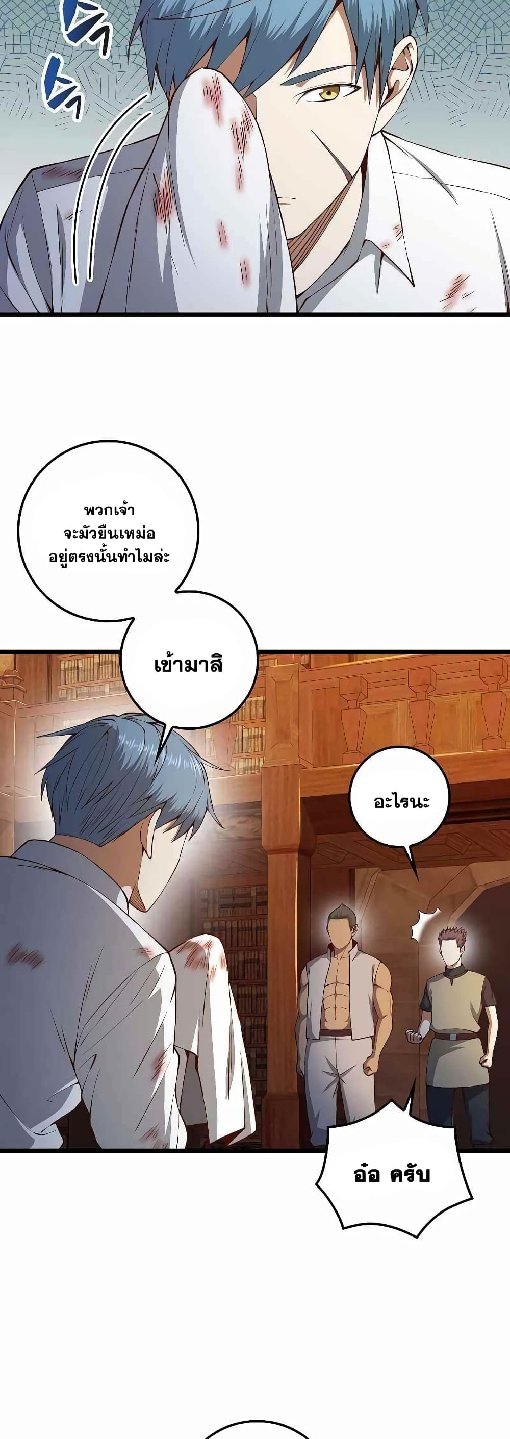 Lordâ€™s Gold Coins à¸•à¸­à¸™à¸—à¸µà¹ˆ 58 (18)