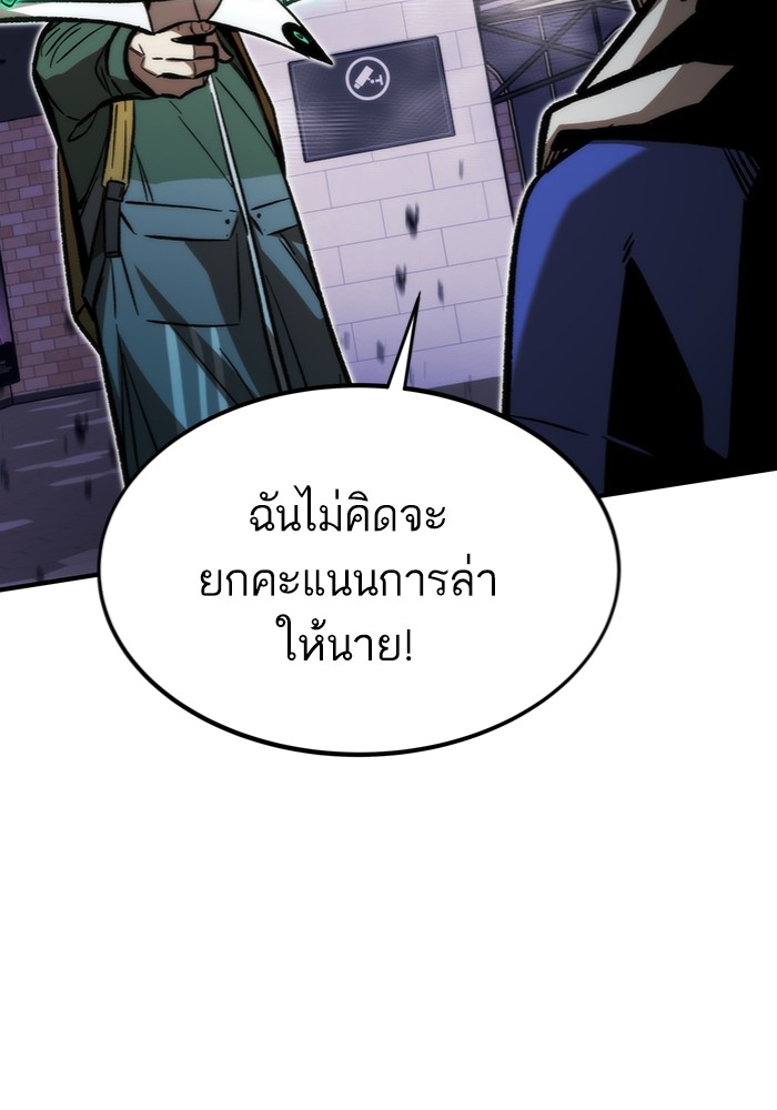 Ultra Alter ตอนที่ 103 (35)