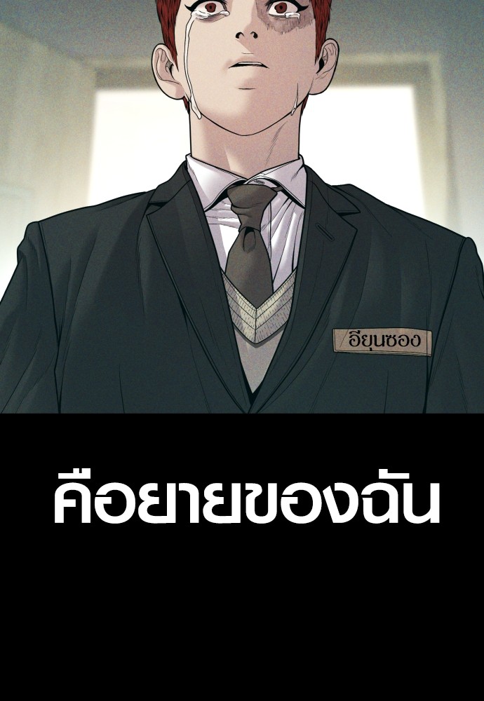 Juvenile Offender ตอนที่ 47 (120)